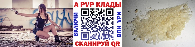 Alfa_PVP кристаллы  Будённовск 