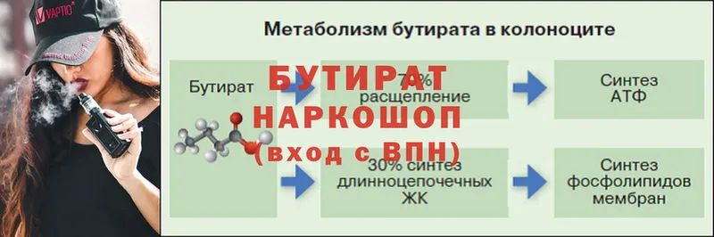 хочу наркоту  Будённовск  Бутират оксибутират 