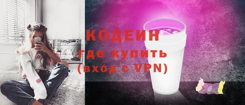 Кодеин Purple Drank  blacksprut онион  Будённовск 