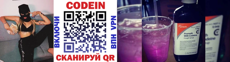 mega сайт Будённовск Кодеиновый сироп Lean напиток Lean (лин)