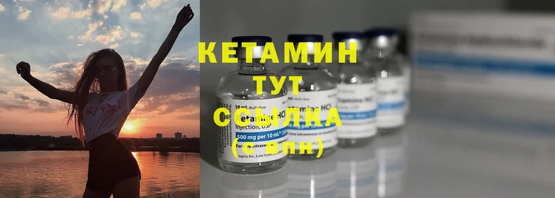 Кетамин ketamine  где купить наркоту  гидра зеркало  Будённовск 